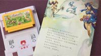 《问道》十年爆点连连 奇葩礼物再聚焦点