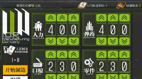 《少女前线》UMP45建造公式