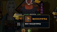 《火影忍者》手游秘境探险玩法介绍