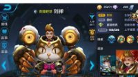 《王者荣耀》刘禅技能铭文及出装攻略