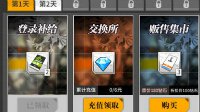 《少女前线》交换所作用详解