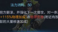 《王者荣耀》孙尚香技能介绍