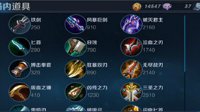 《王者荣耀》孙尚香出装推荐