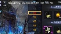 《鬼吹灯3D》九层妖塔玩法详解