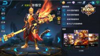 《王者荣耀》新手热门英雄推荐