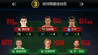 《FIFA OL3》6月第4周最佳球员一览