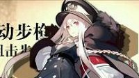 《少女前线》1.021版本婚戒曝光