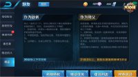 《王者荣耀》拜师系统介绍