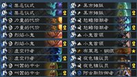 萌新上分姿势《炉石传说》天梯实力卡组