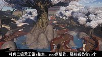 《天涯明月刀》逍遥周刊41期 神刀资料片速递