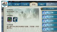 《诛仙手游》环任务及通关奖励介绍 