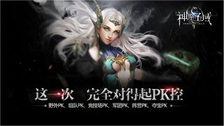 全球同版魔幻手游 神魔圣域今日10时iOS不删档测试