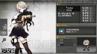 《少女前线》刚正面妹子推荐