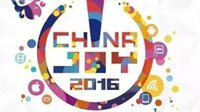 拥抱未来2016年ChinaJoy临时媒体证开放注册