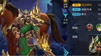《王者荣耀》关羽SOLO攻略