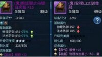 《倩女幽魂》手游平民甲士装备推荐