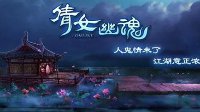 《倩女幽魂》手游65红色称号攻略