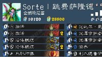 《炉石传说》跳费萨隆德卡组推荐