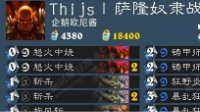 《炉石传说》萨隆奴隶战卡组推荐