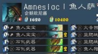 《炉石传说》鱼人萨卡组推荐