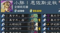 《炉石传说》恩佐斯龙牧卡组介绍