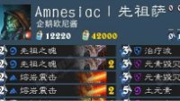 《炉石传说》先祖萨卡组推荐