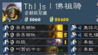 《炉石传说》新版佛祖骑