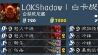 《炉石传说》难民战士卡组推荐