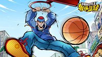 《街头篮球》手游原画公布 展示团队协作意识