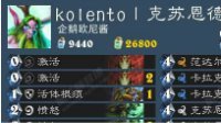 《炉石传说》克苏恩德卡组推荐