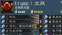 《炉石传说》新版龙战卡组推荐