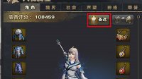 《天谕》新功能装备切换 共享精练效果和觉醒