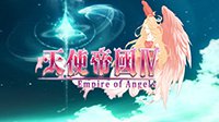 《天使帝国4》官方中文数字版客户端下载发布