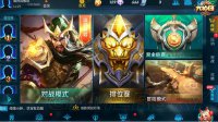 《王者荣耀》即将更新玩法内容前瞻