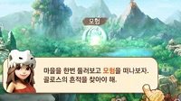 《石器时代M》速刷初始方法