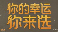 你的幸运你来选 使命召唤OL新枪特斯拉电鳗来袭