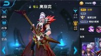 《王者荣耀》高渐离技能分析及出装铭文推荐