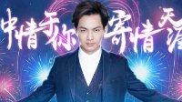《天涯明月刀》今日公测 钟汉良直播新职业神刀门