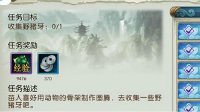 《诛仙》手游跑环攻略