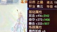《诛仙手游》炼器攻略
