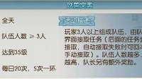 《诛仙手游》妖兽突袭攻略