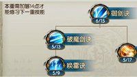 《诛仙手游》青云加点攻略
