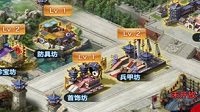 《剑侠情缘手游》家族捐献次数提升方法
