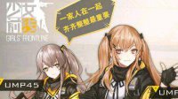 《少女前线》IOS上线倒计时