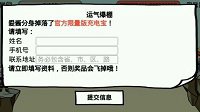 《崩坏3rd》百分百获得激活码方法