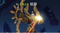《王者荣耀》后羿怎么玩 后羿详解攻略