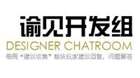 谕见开发组 《天谕》7月8日建议收集及答复贴