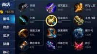 《王者荣耀》狄仁杰如何出装 狄仁杰出装攻略
