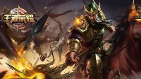 《王者荣耀》关羽如何打团 