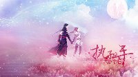 这才是情怀的极意！细数《古剑奇谭》的感人至深